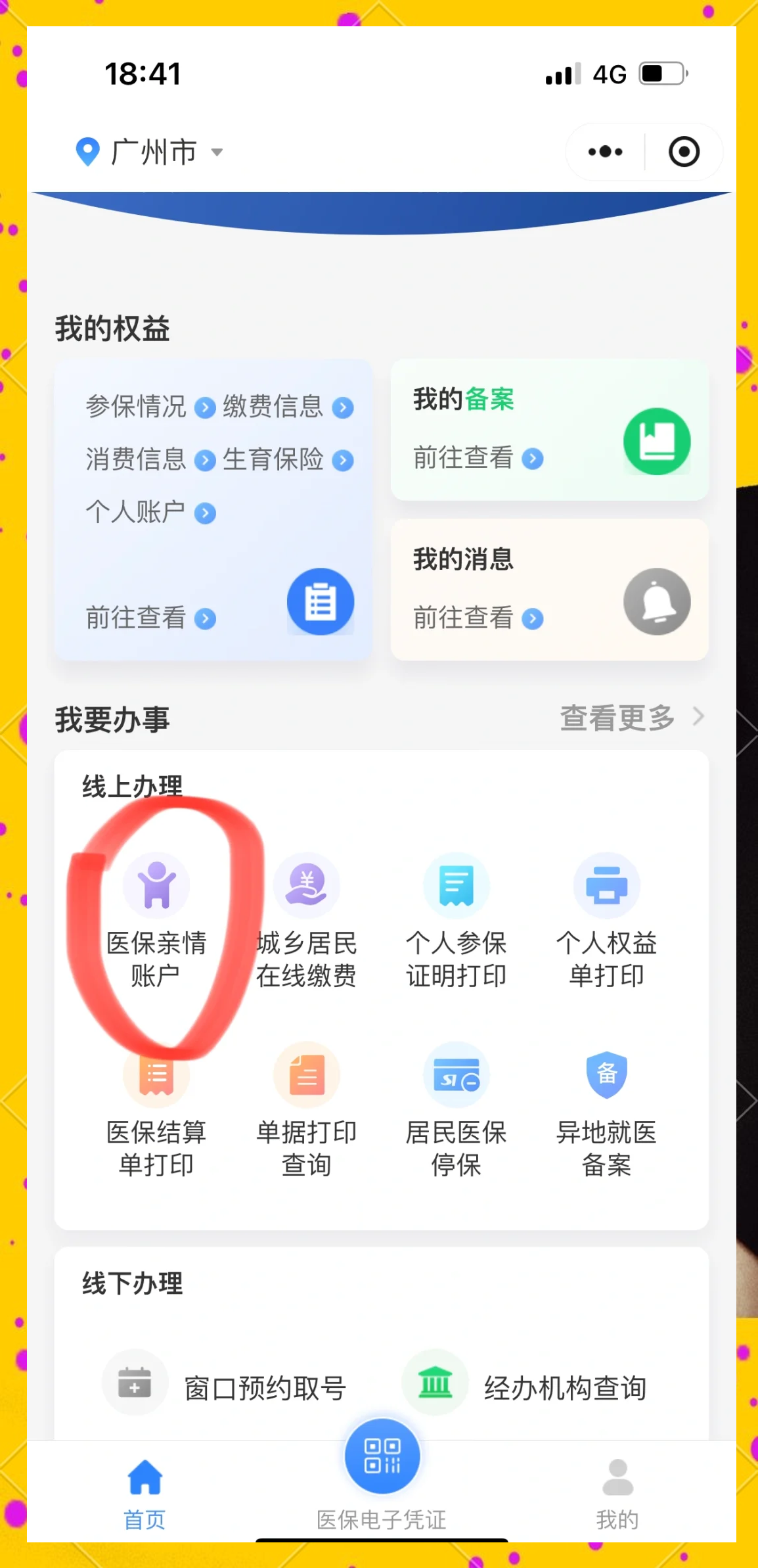 详细阅读:浮梁最新广州医保卡怎么套出来方法分析(最方便真实的浮梁广州医保卡怎么套出来现金用方法) 浮梁最新广州医保卡怎么套出来方法分析(最方便真实的浮梁广州医保卡怎么套出来现金用方法)