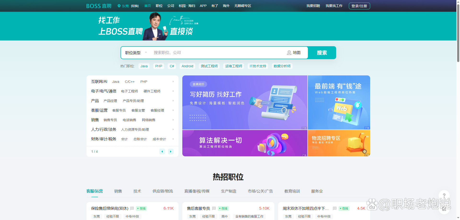 浮梁最新找工作用什么平台最好方法分析(最方便真实的浮梁找工作用什么平台最好2024年方法)