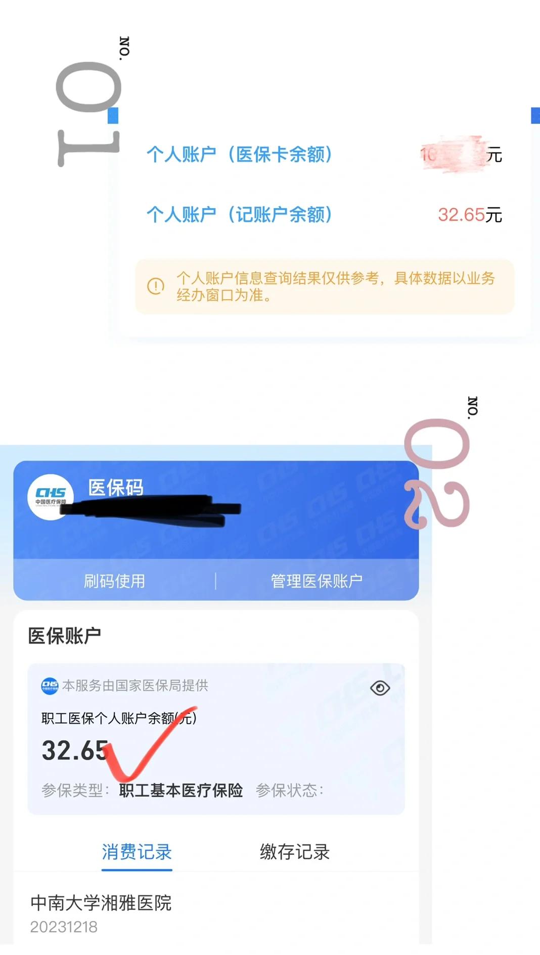 浮梁最新医保卡换现金秒到账方法分析(最方便真实的浮梁医保换现金怎么换方法)