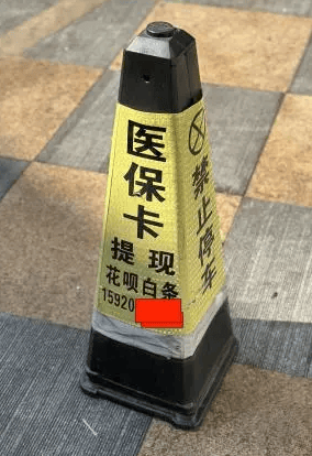 浮梁最新医保卡如何套取现金方法分析(最方便真实的浮梁医保卡怎么套取现金方法)