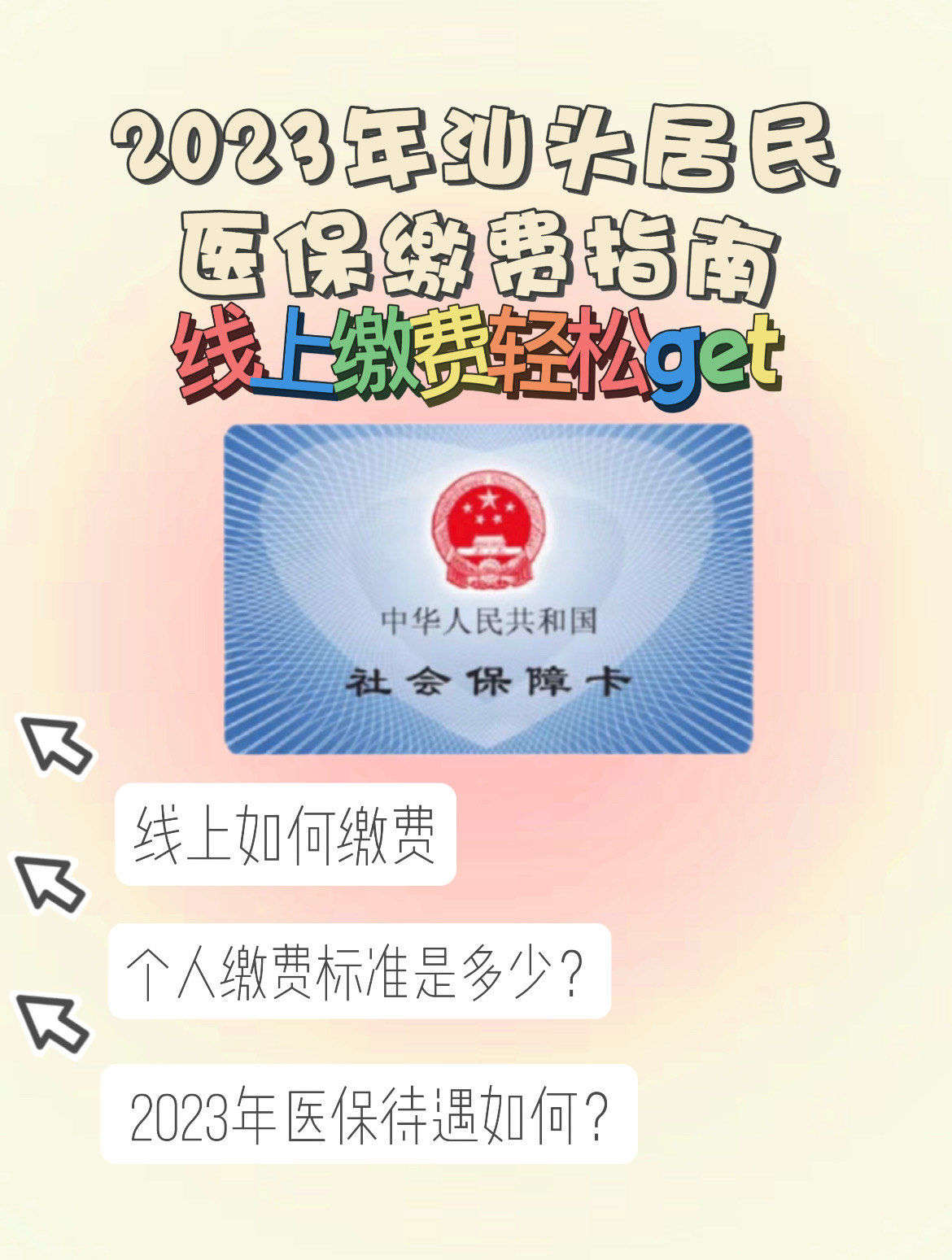 浮梁最新医保卡提取现金方法2023方法分析(最方便真实的浮梁医保卡提取现金方法自助提款机方法)