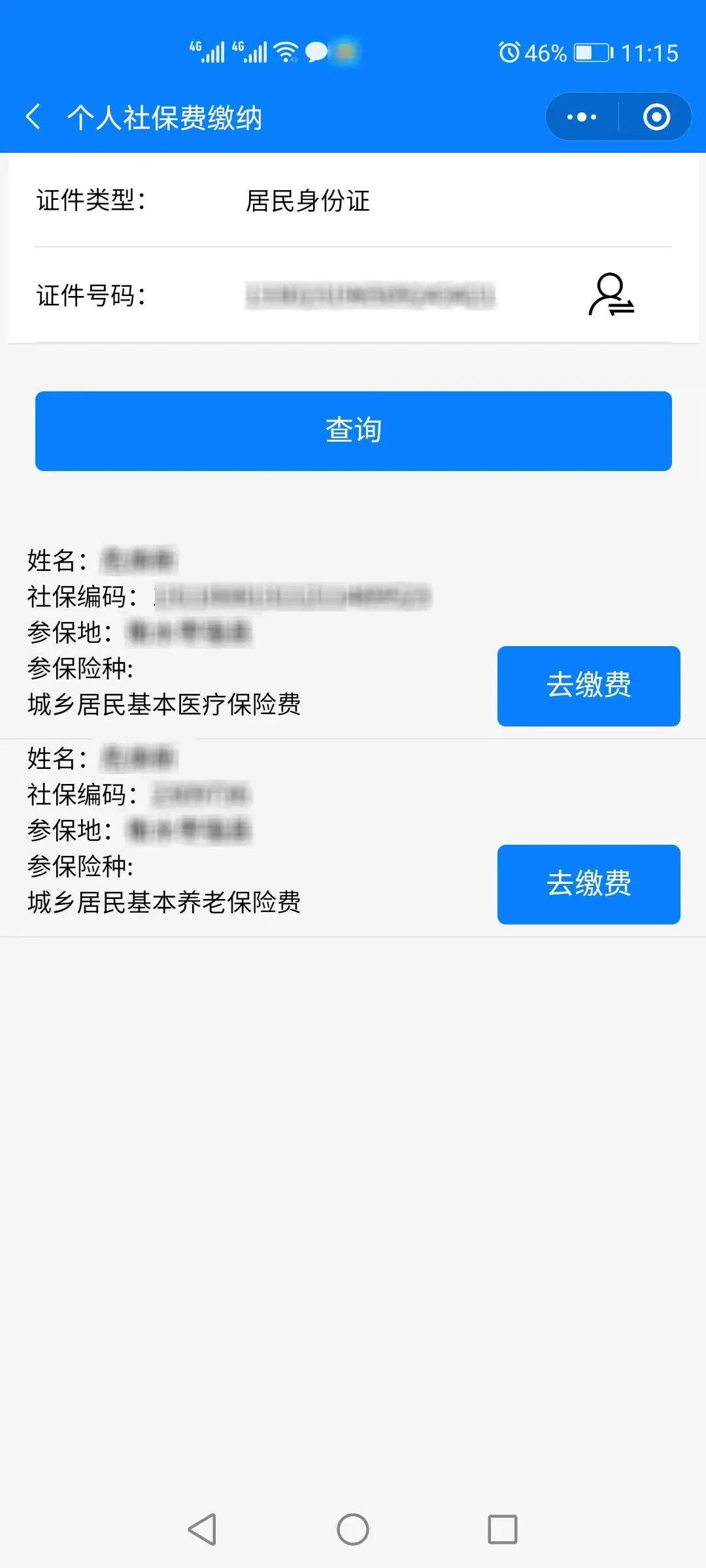 浮梁最新微信社保卡是干什么用方法分析(最方便真实的浮梁微信社会保障卡有什么用方法)