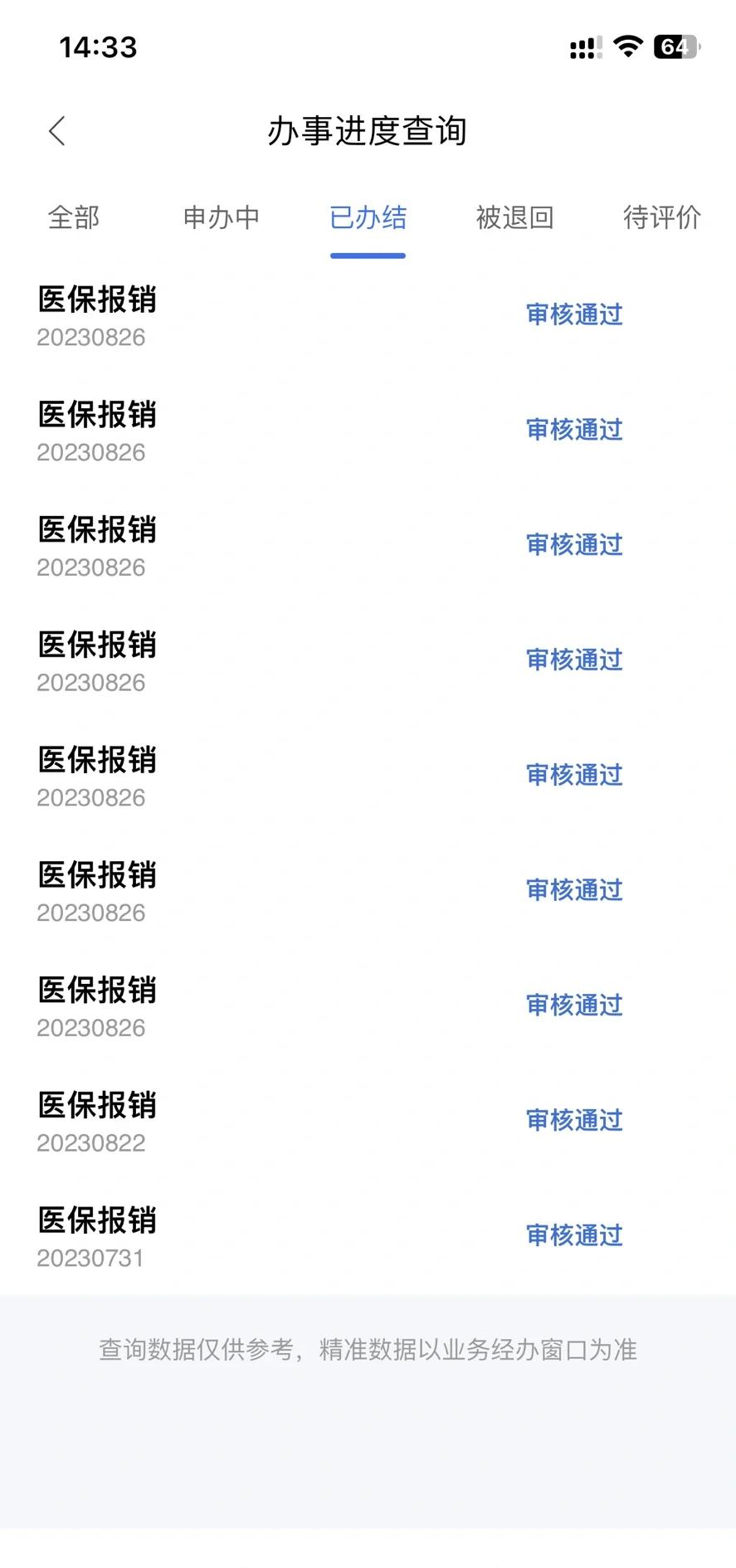 浮梁最新医保卡余额转移要多久方法分析(最方便真实的浮梁医保账户转移是原医保卡余额什么时候到账方法)