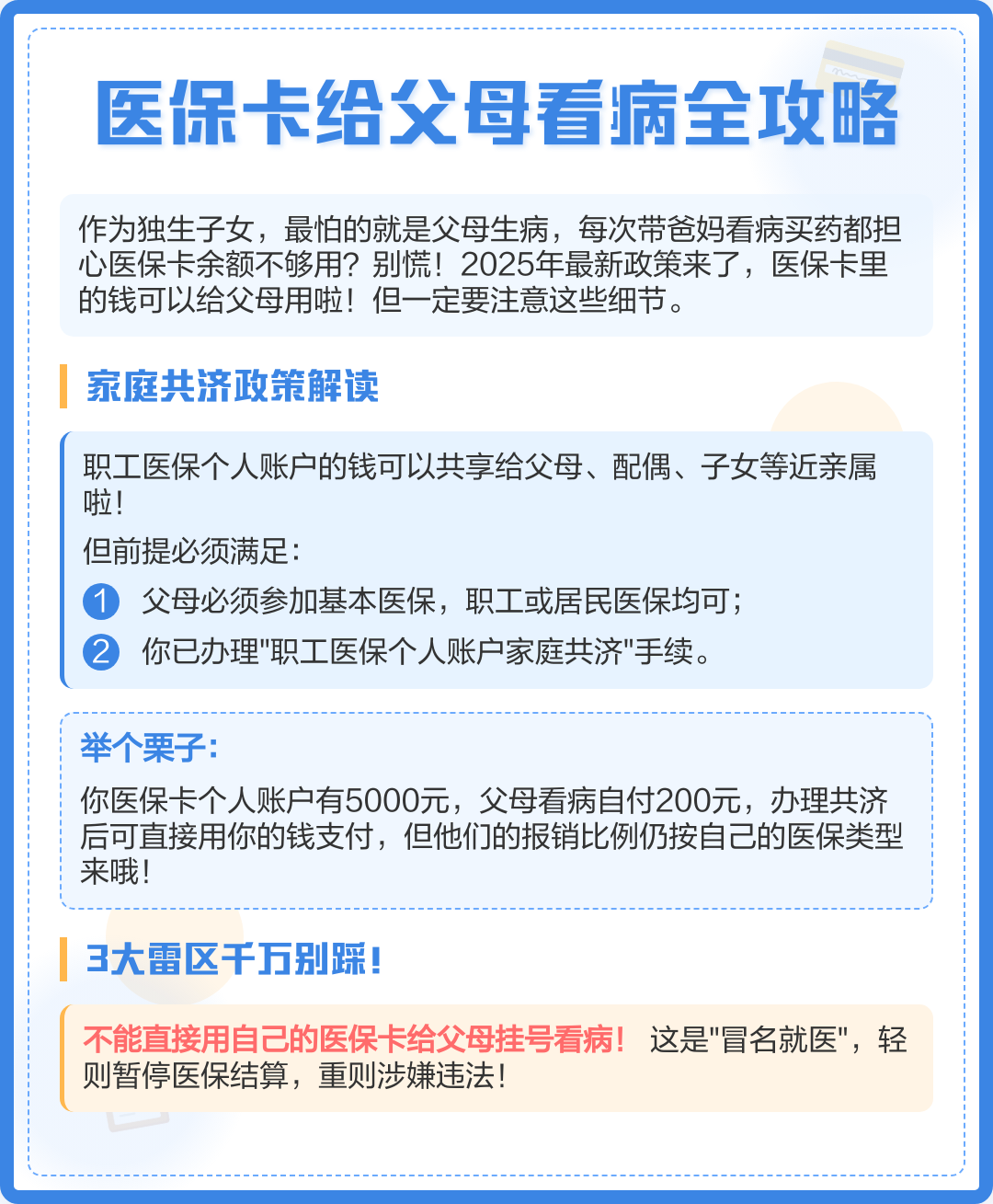 浮梁最新医保卡余额转移要多久方法分析(最方便真实的浮梁医保账户转移是原医保卡余额什么时候到账方法)