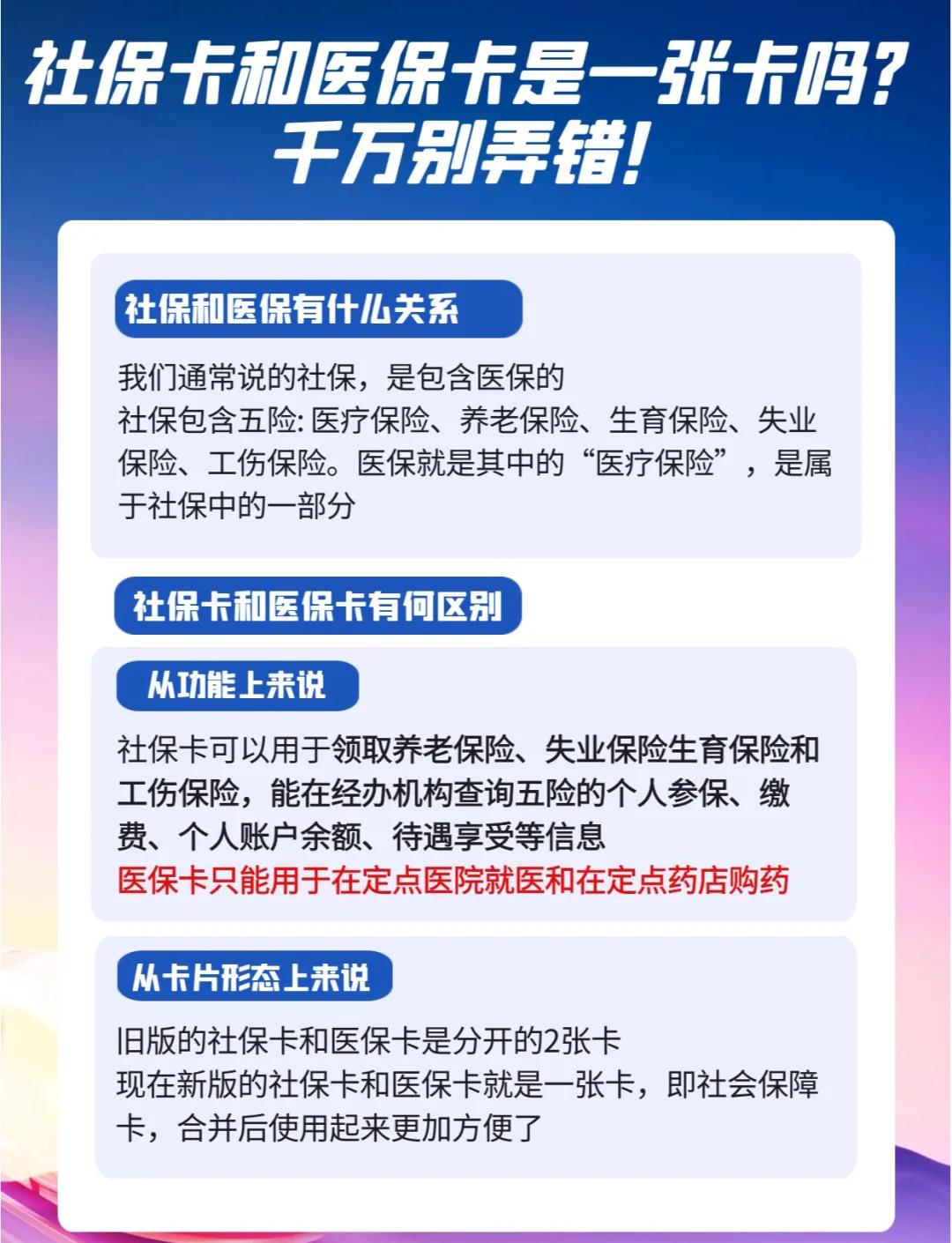 浮梁最新医保卡套取现金对个人什么影响方法分析(最方便真实的浮梁医保卡套取现金违法吗方法)