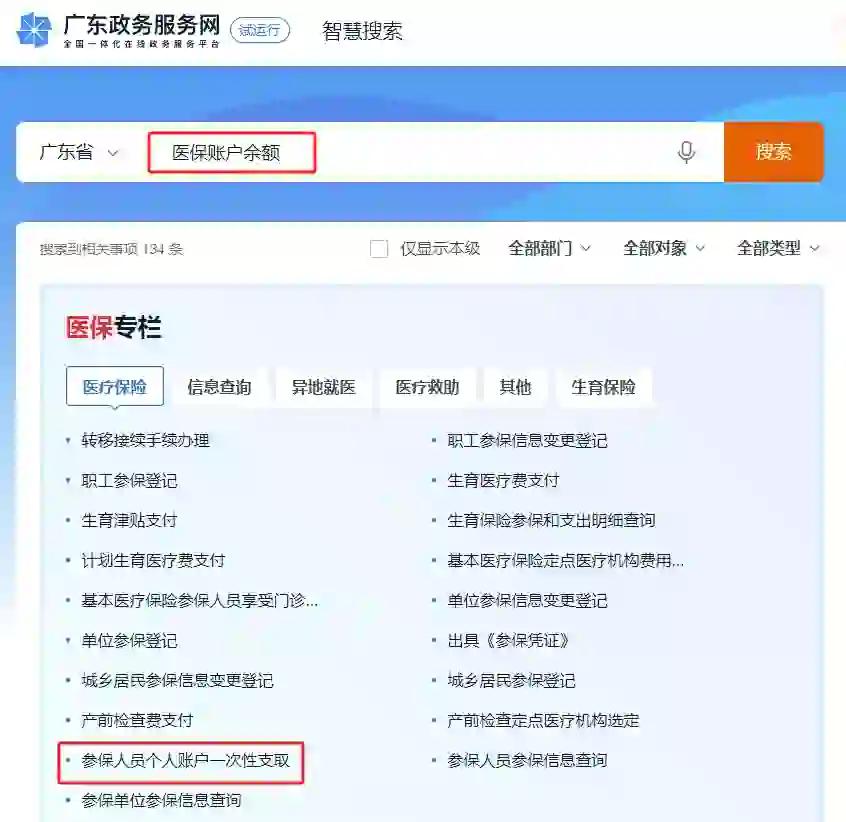 浮梁最新深圳医保个人帐户提取方法分析(最方便真实的浮梁深圳医保个人帐户提取多久到账方法)
