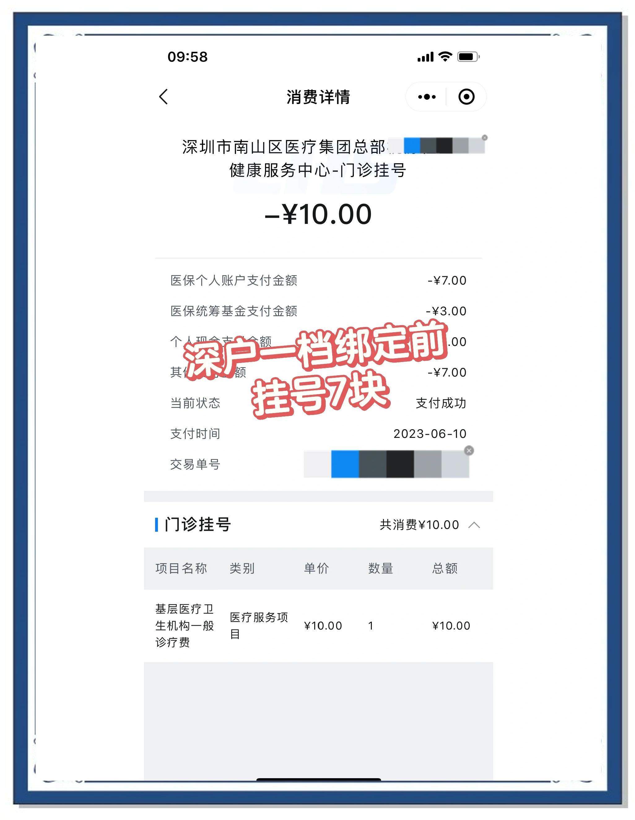 浮梁最新深圳医保个人帐户提取方法分析(最方便真实的浮梁深圳医保个人帐户提取多久到账方法)