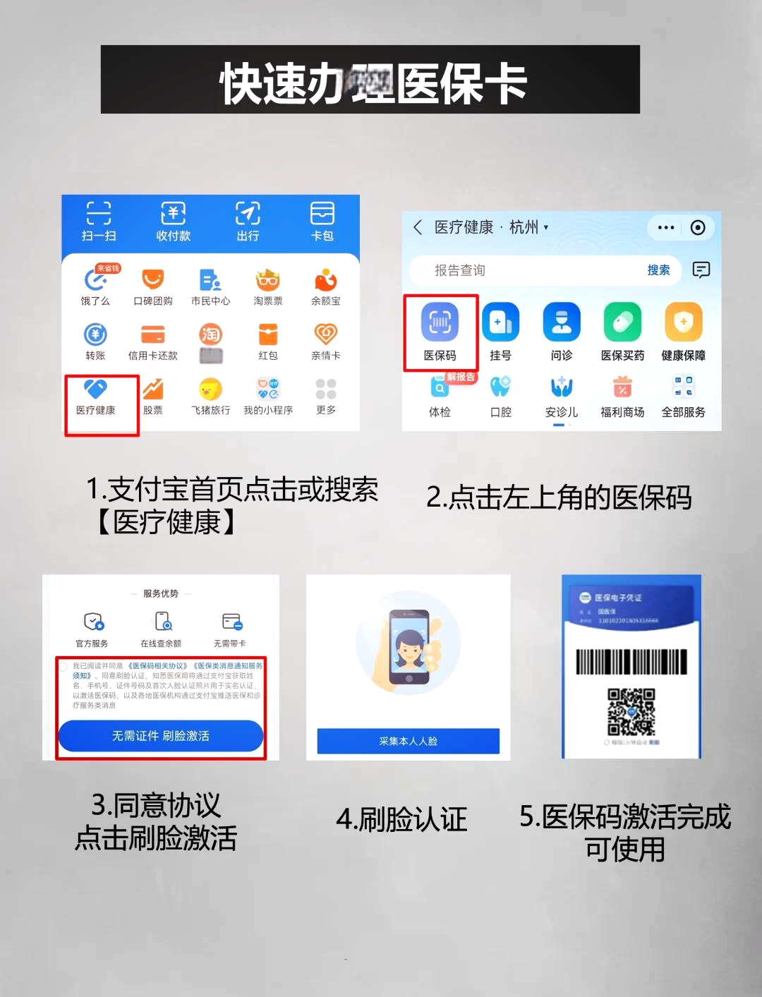 浮梁最新医保卡余额提现方法是什么方法分析(最方便真实的浮梁医保卡钱如何提现方法)