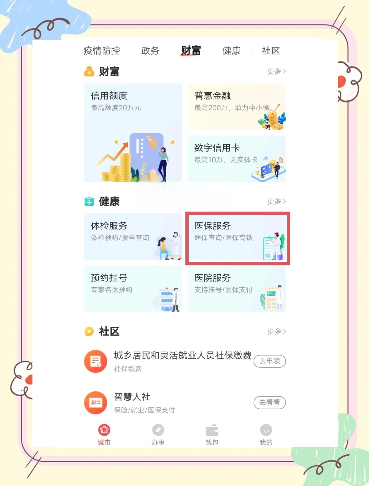 浮梁最新医保卡余额提现方法是什么方法分析(最方便真实的浮梁医保卡钱如何提现方法)