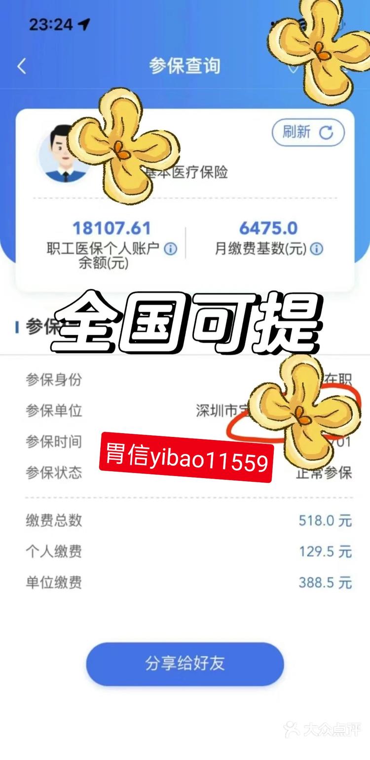 浮梁最新医保卡余额提现的正确方法方法分析(最方便真实的浮梁医保卡余额提现技巧方法)