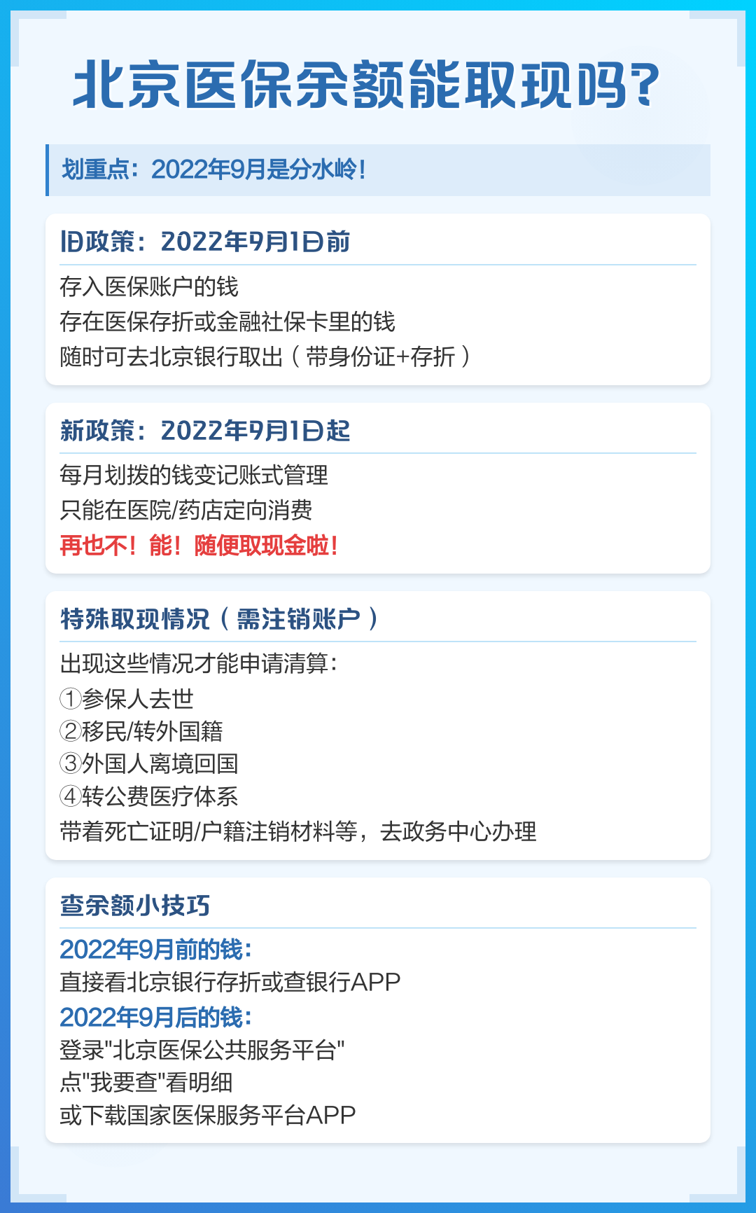 浮梁最新医院套医保取现平台方法分析(最方便真实的浮梁医保套现收取多少手续费方法)