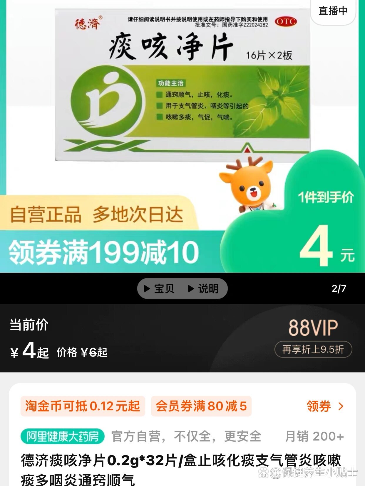浮梁最新怎么让药店给我套医保钱方法分析(最方便真实的浮梁去药店套医保卡怎么说方法)