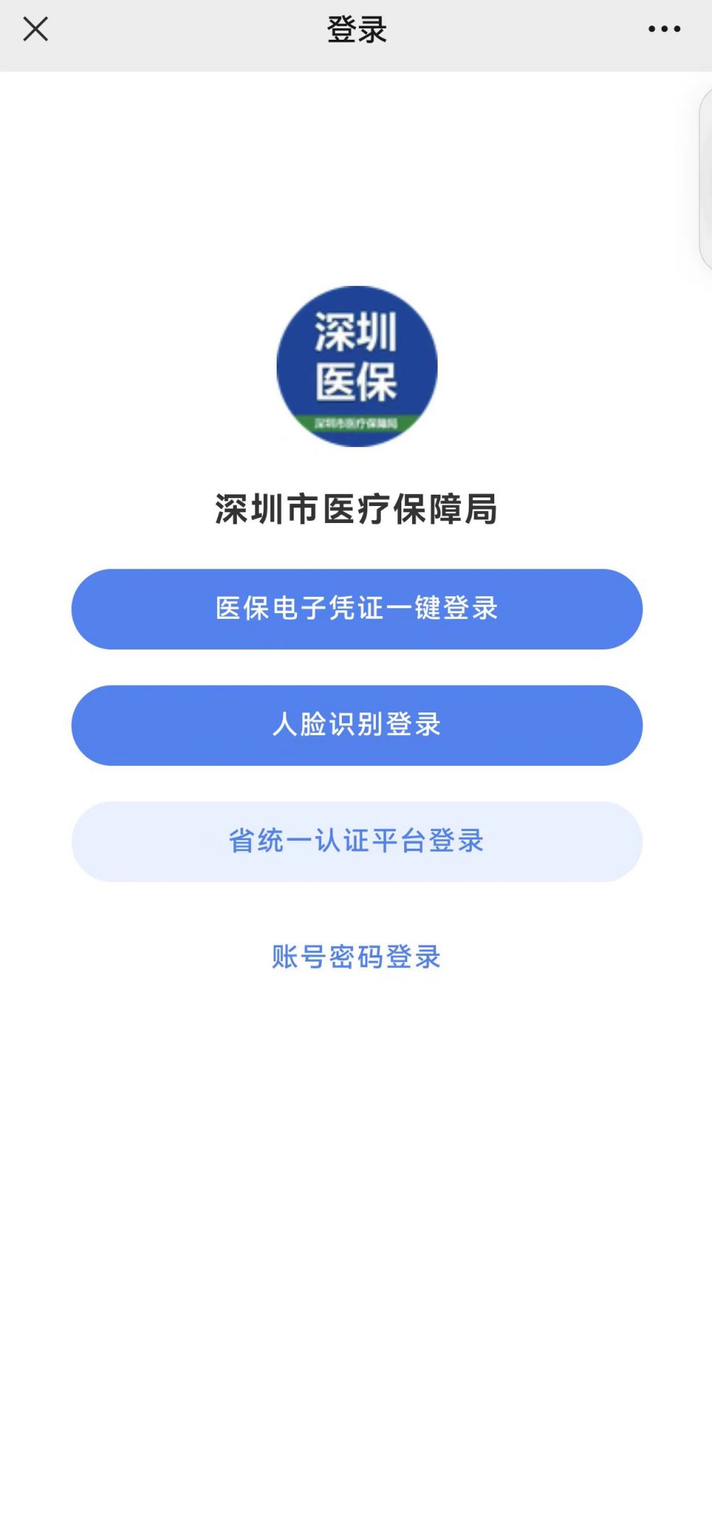 浮梁最新深圳医保提取微信方法分析(最方便真实的浮梁深圳医保提取微信24小时方法)