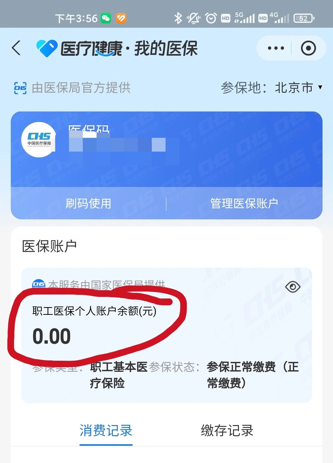 浮梁最新医保卡余额回收平台方法分析(最方便真实的浮梁医保卡余额回收平台怎么操作方法)