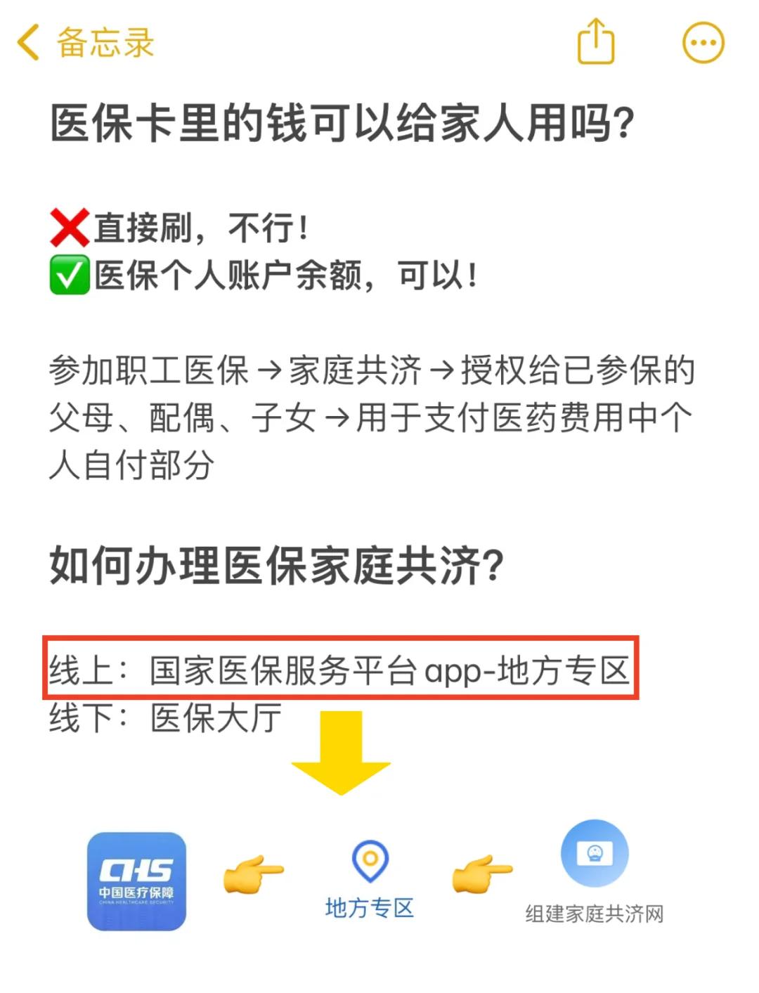 浮梁最新刷医保卡换现金方法分析(最方便真实的浮梁哪里可以刷医保卡换现金方法)