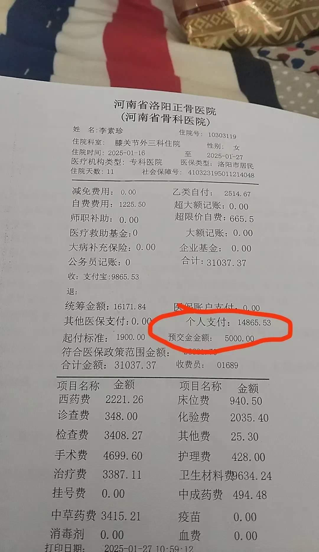 浮梁最新医保报销85%怎么算方法分析(最方便真实的浮梁医保报销85怎么算公式方法)