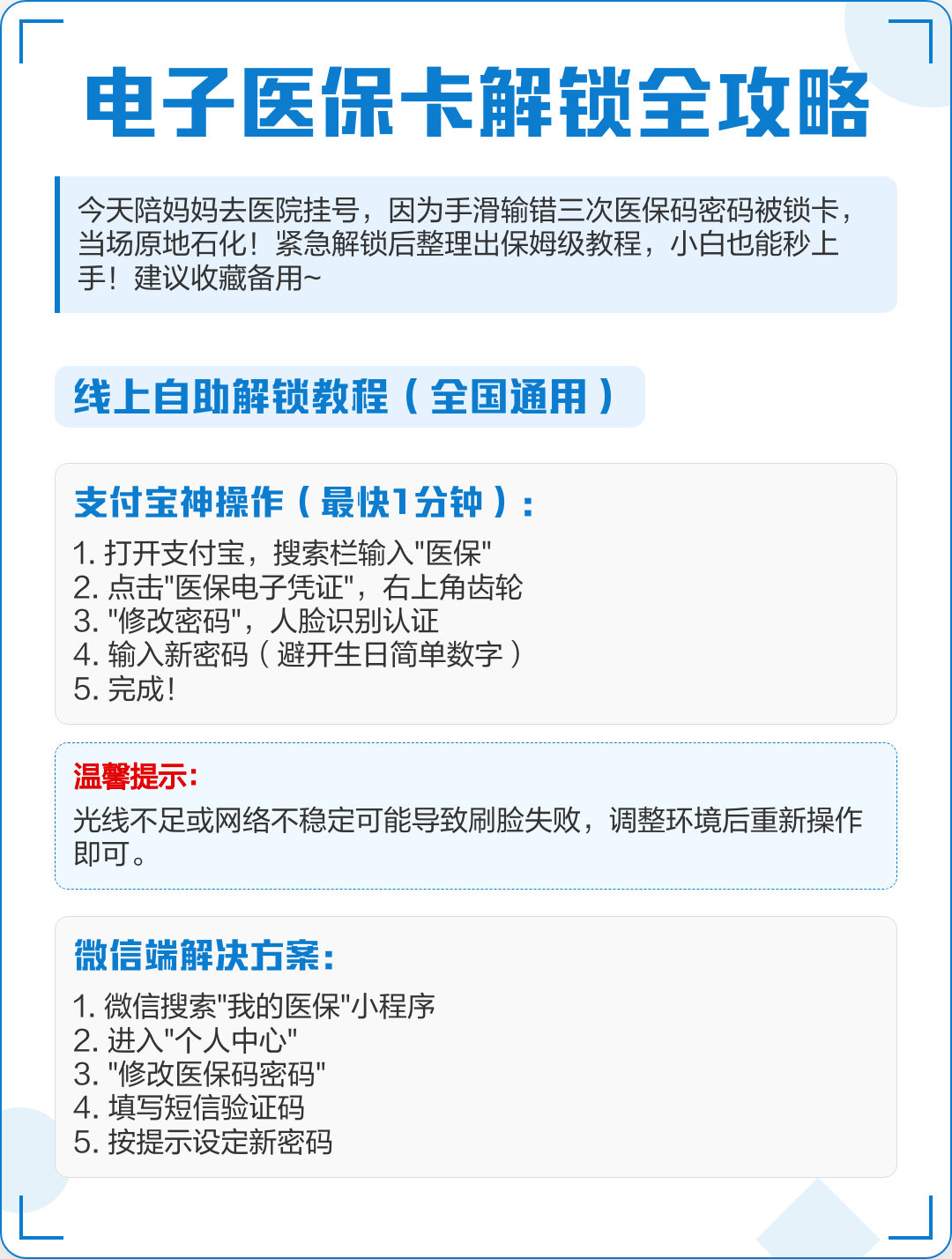 浮梁最新电子医保卡提取现金方法方法分析(最方便真实的浮梁电子医保卡提取现金方法bat6壹62方法)