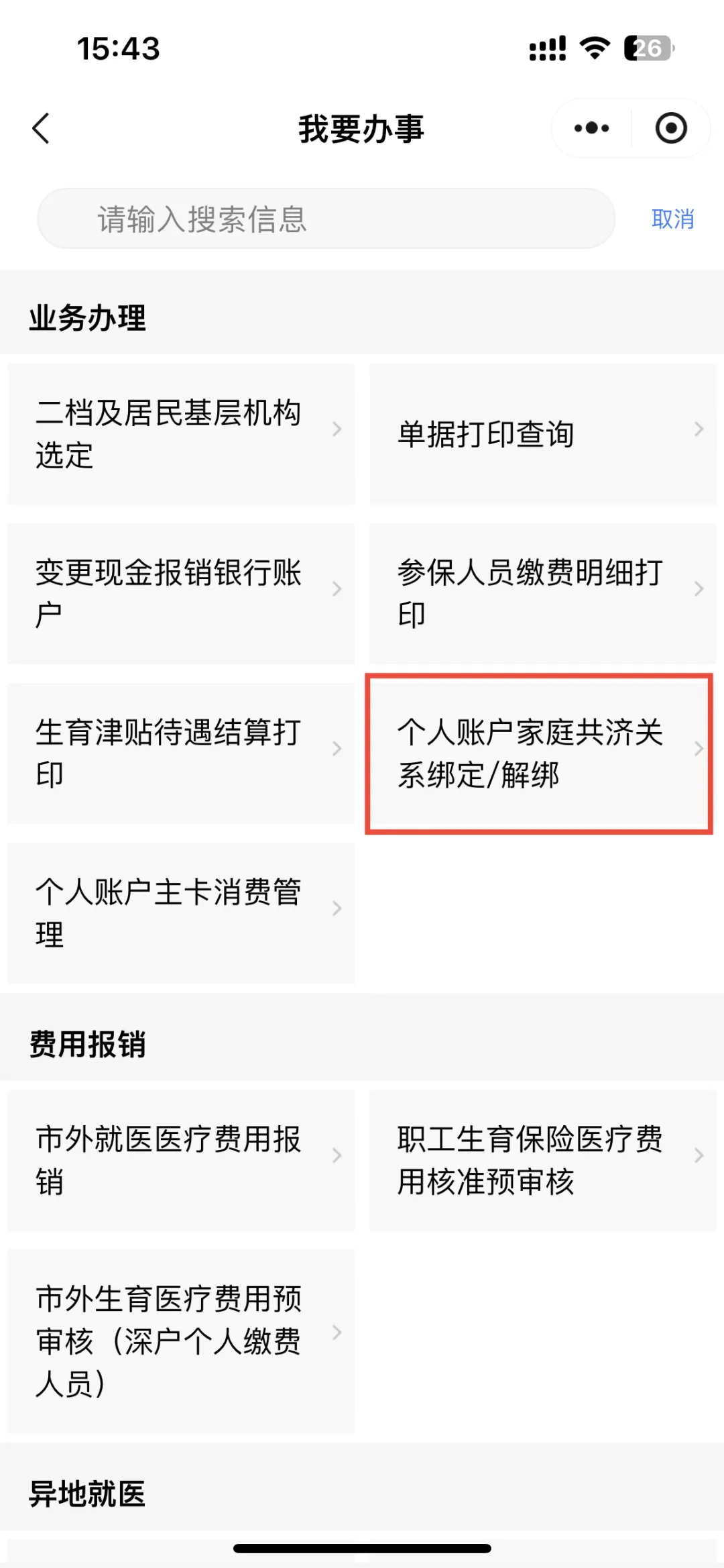 浮梁最新医保提现中介联系方式方法分析(最方便真实的浮梁医保提现24小时微信中介方法)