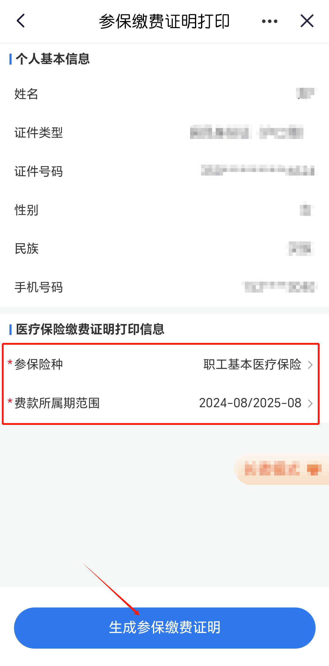 浮梁最新医保卡的钱转到微信方法分析(最方便真实的浮梁医保卡的钱转到微信的法律依据方法)