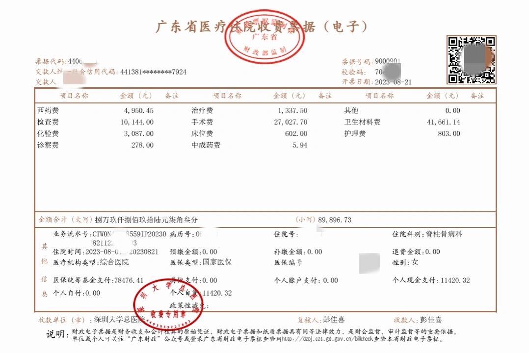 浮梁最新深圳医保报销多久到账方法分析(最方便真实的浮梁深圳医保报销多久到账啊方法)