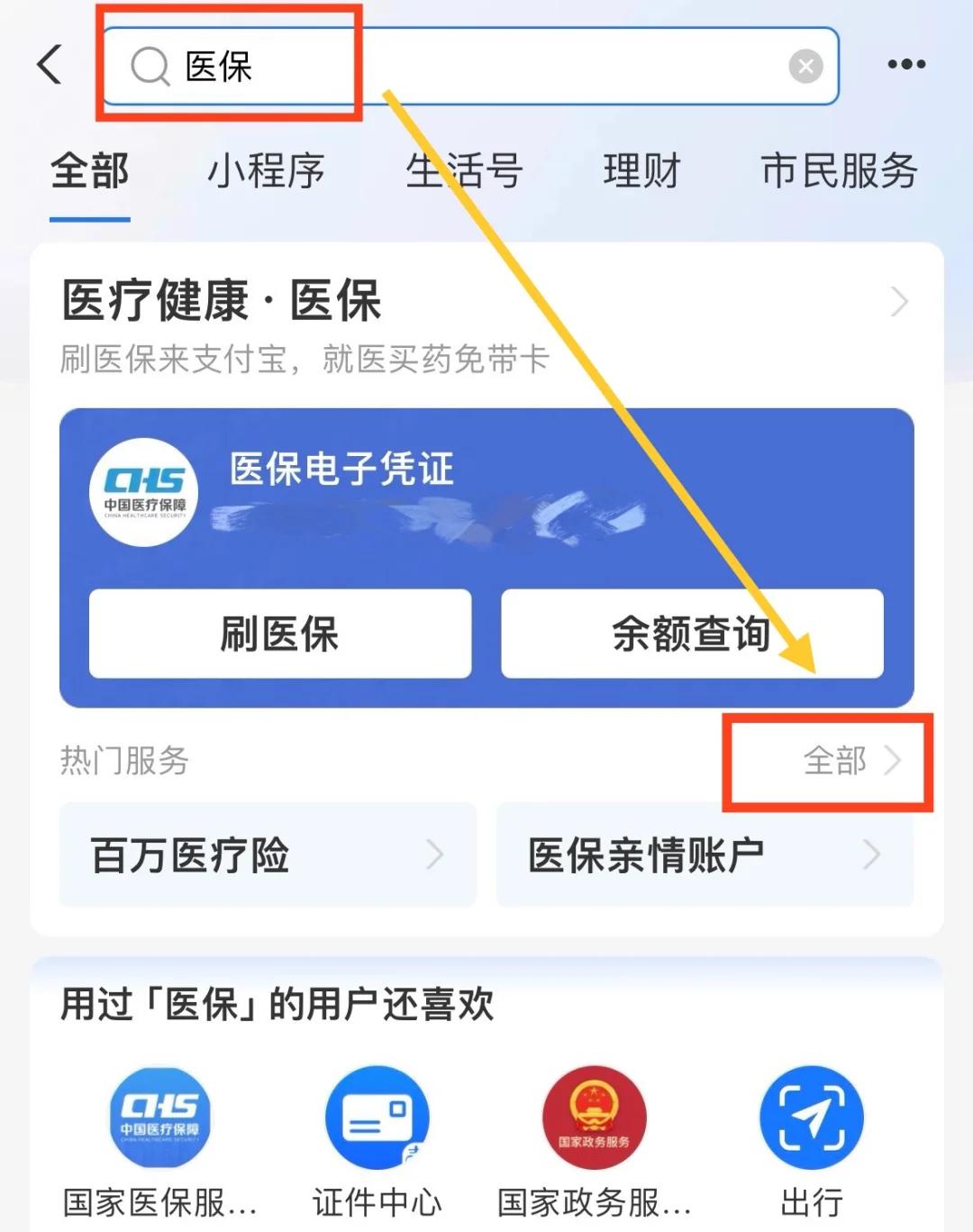 浮梁最新急用钱套医保卡几个点方法分析(最方便真实的浮梁急用钱套医保卡怎么套出来现金方法)