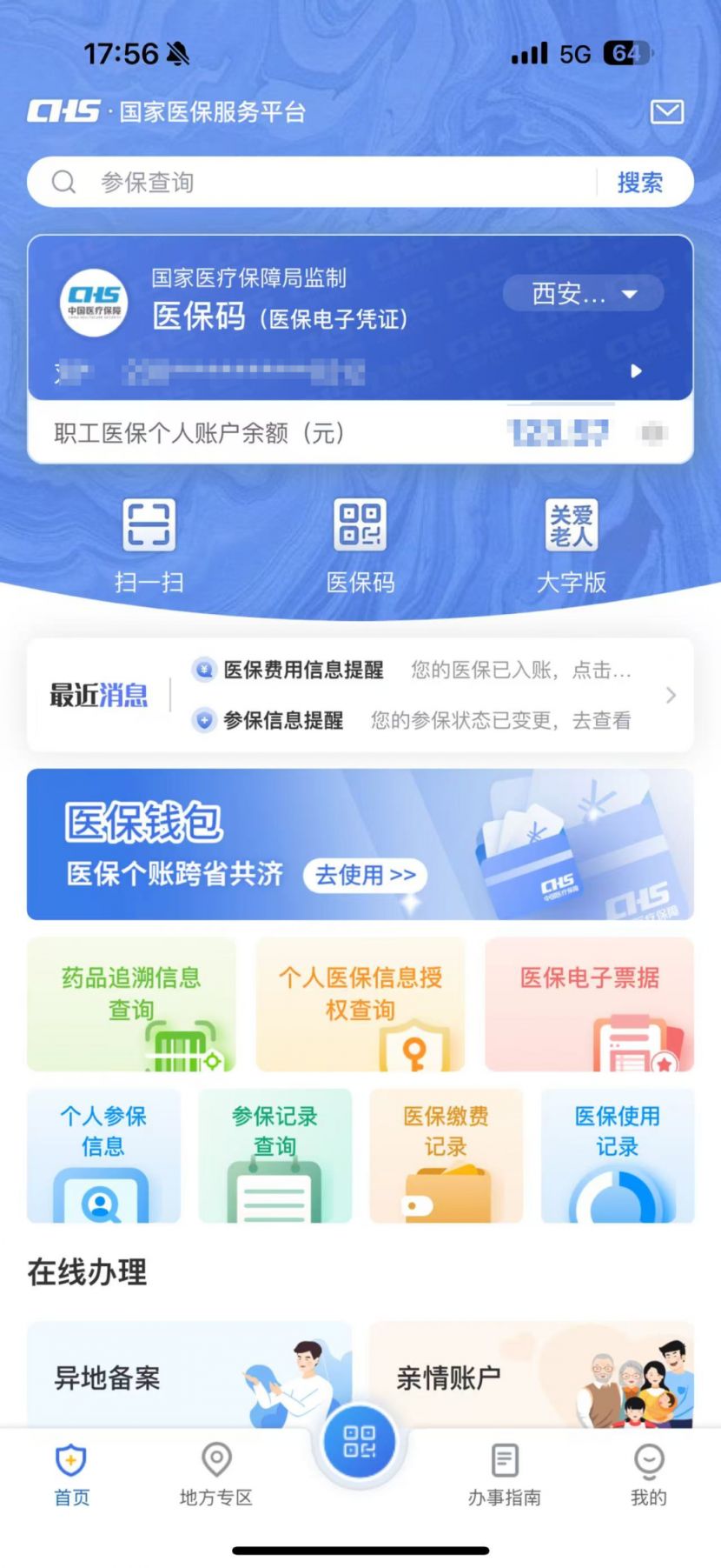 浮梁最新医保卡可以取钱在微信上吗方法分析(最方便真实的浮梁医保卡可以取钱在微信上吗安全吗方法)