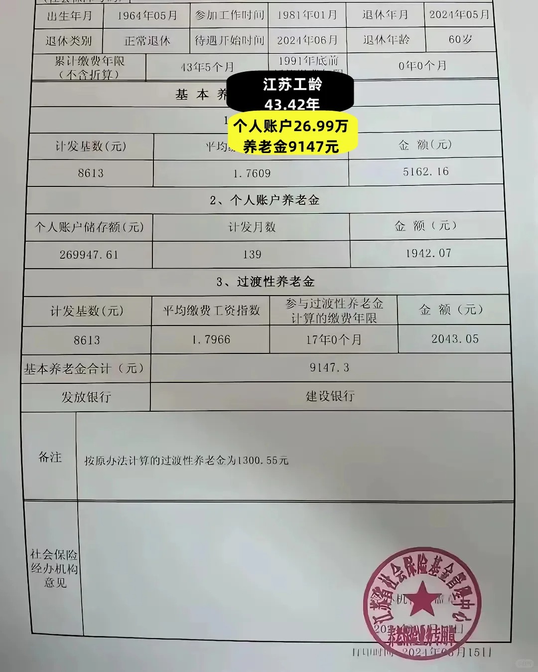 浮梁最新找中介10分钟提取养老金的钱方法分析(最方便真实的浮梁中介提取公积金的方法方法)