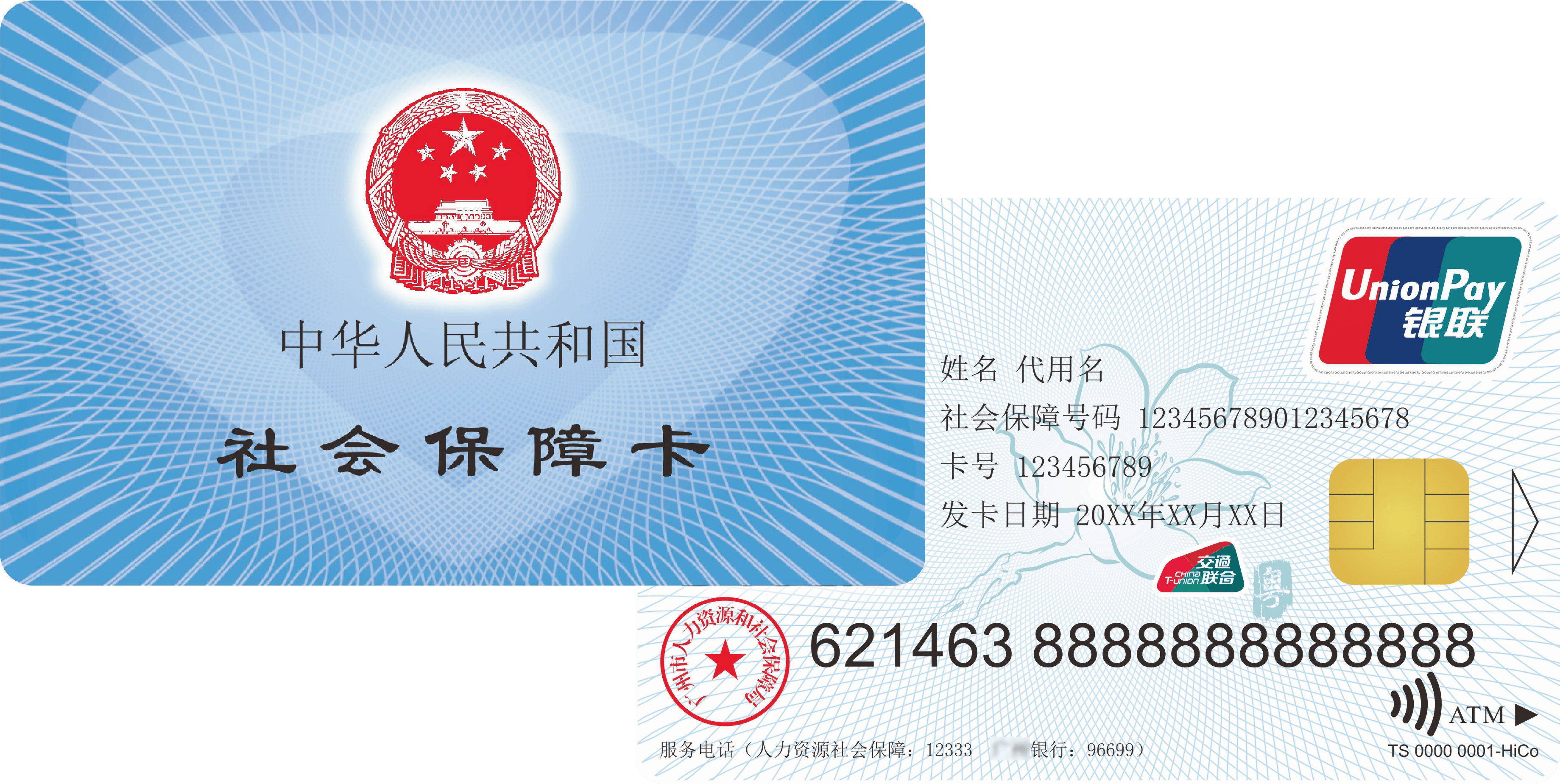 浮梁最新广州医保卡套取现金秒到账方法分析(最方便真实的浮梁医保套现手续费7%方法)