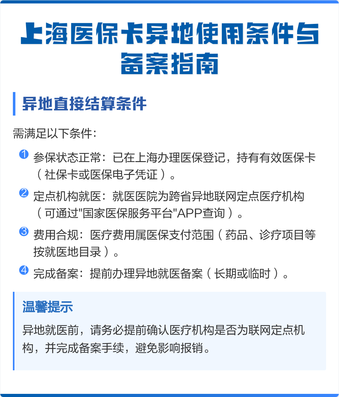 浮梁最新上海哪有套医保卡的方法分析(最方便真实的浮梁上海哪有套医保卡的地方方法)